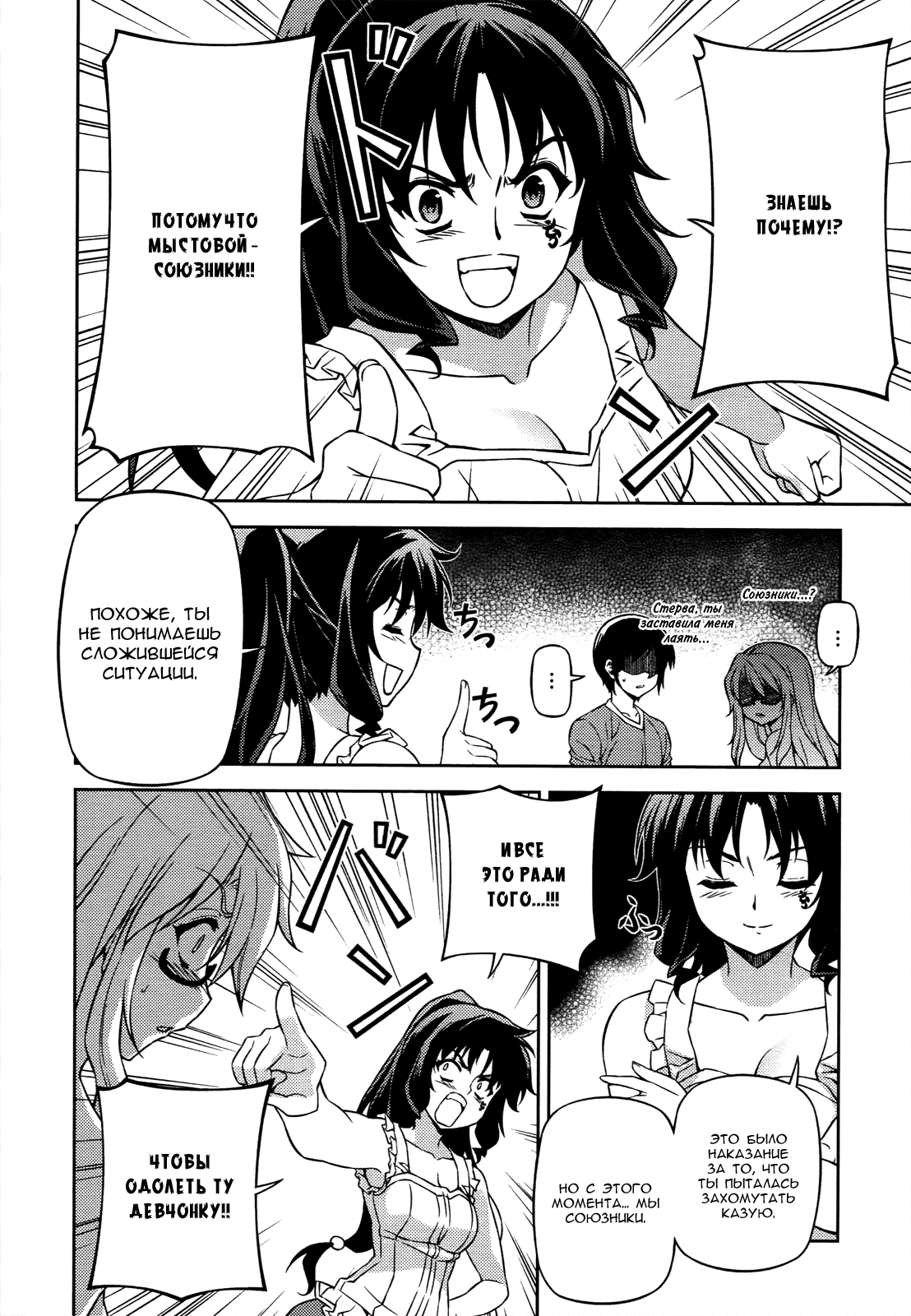 Манга Заморозка - Глава 113 Страница 17