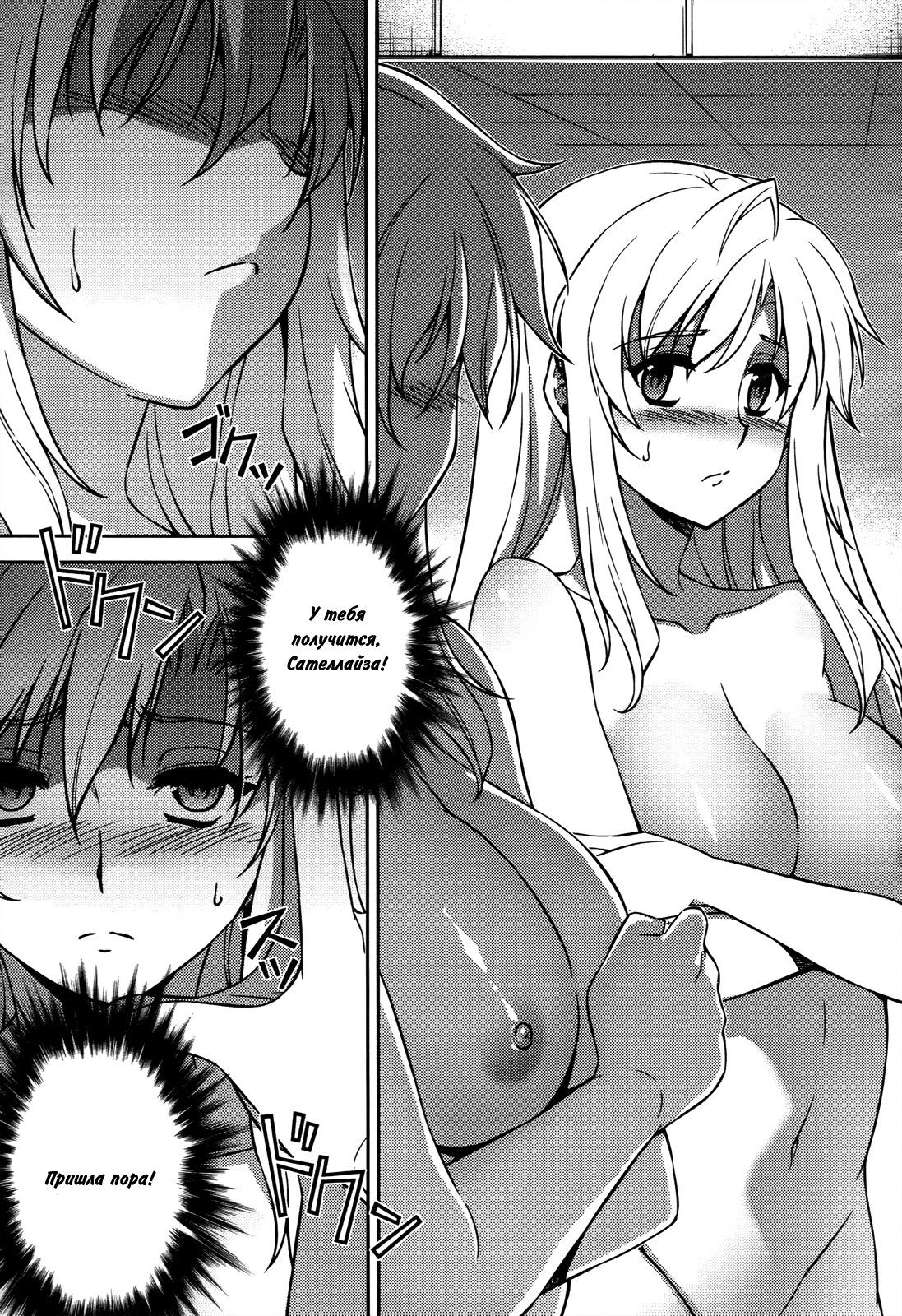 Манга Заморозка - Глава 113 Страница 8