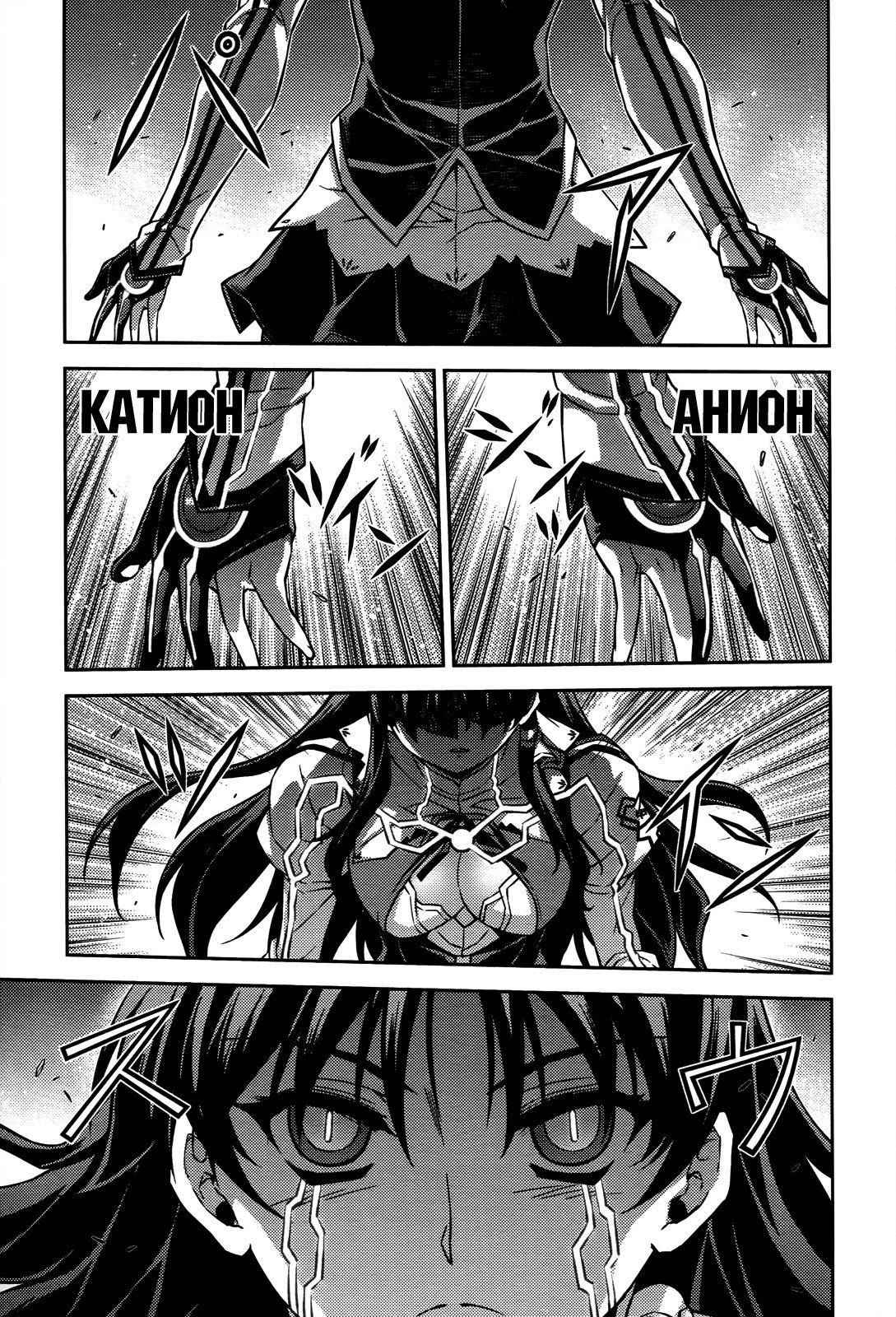 Манга Заморозка - Глава 113 Страница 22