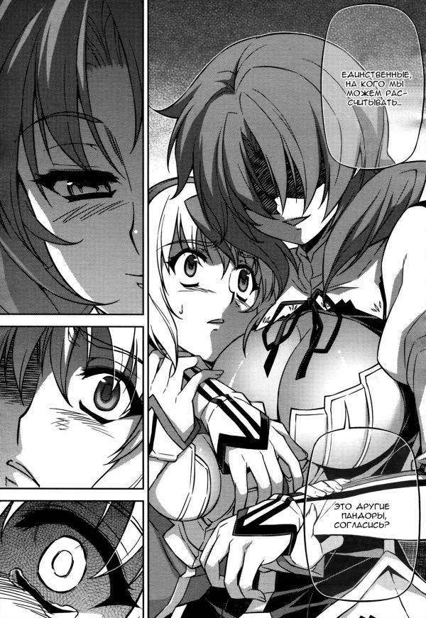 Манга Заморозка - Глава 112 Страница 9