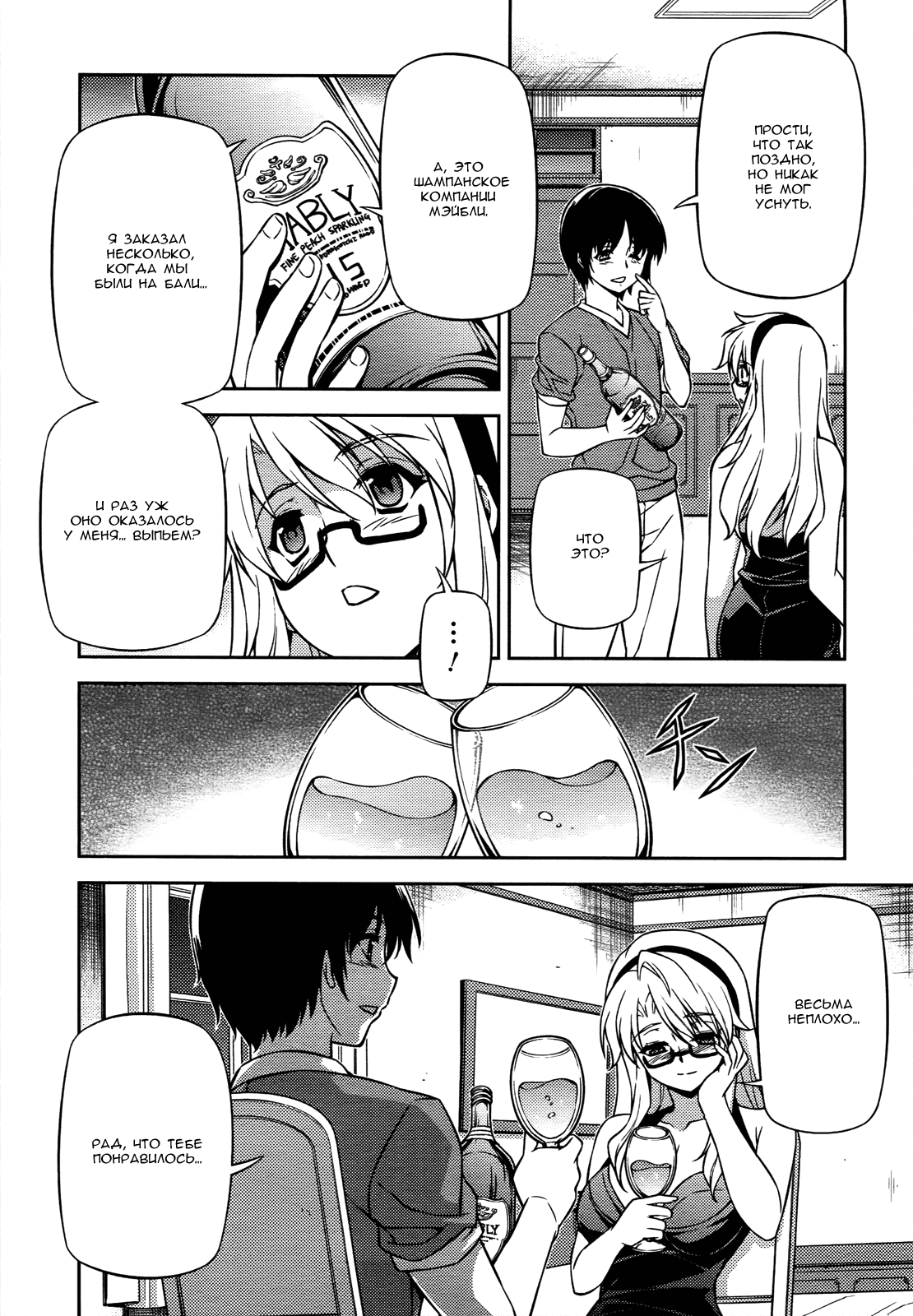 Манга Заморозка - Глава 112 Страница 14