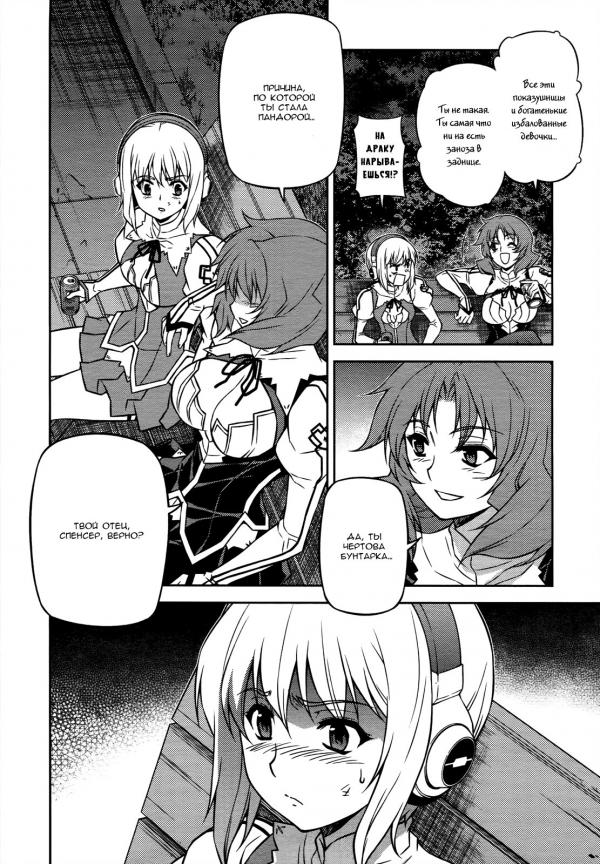 Манга Заморозка - Глава 112 Страница 6