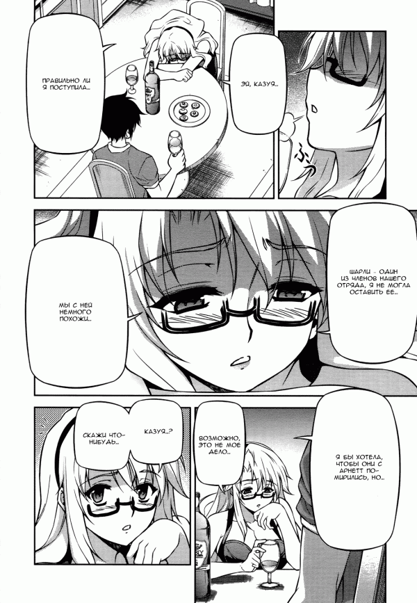 Манга Заморозка - Глава 112 Страница 16