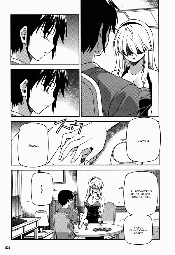 Манга Заморозка - Глава 112 Страница 19