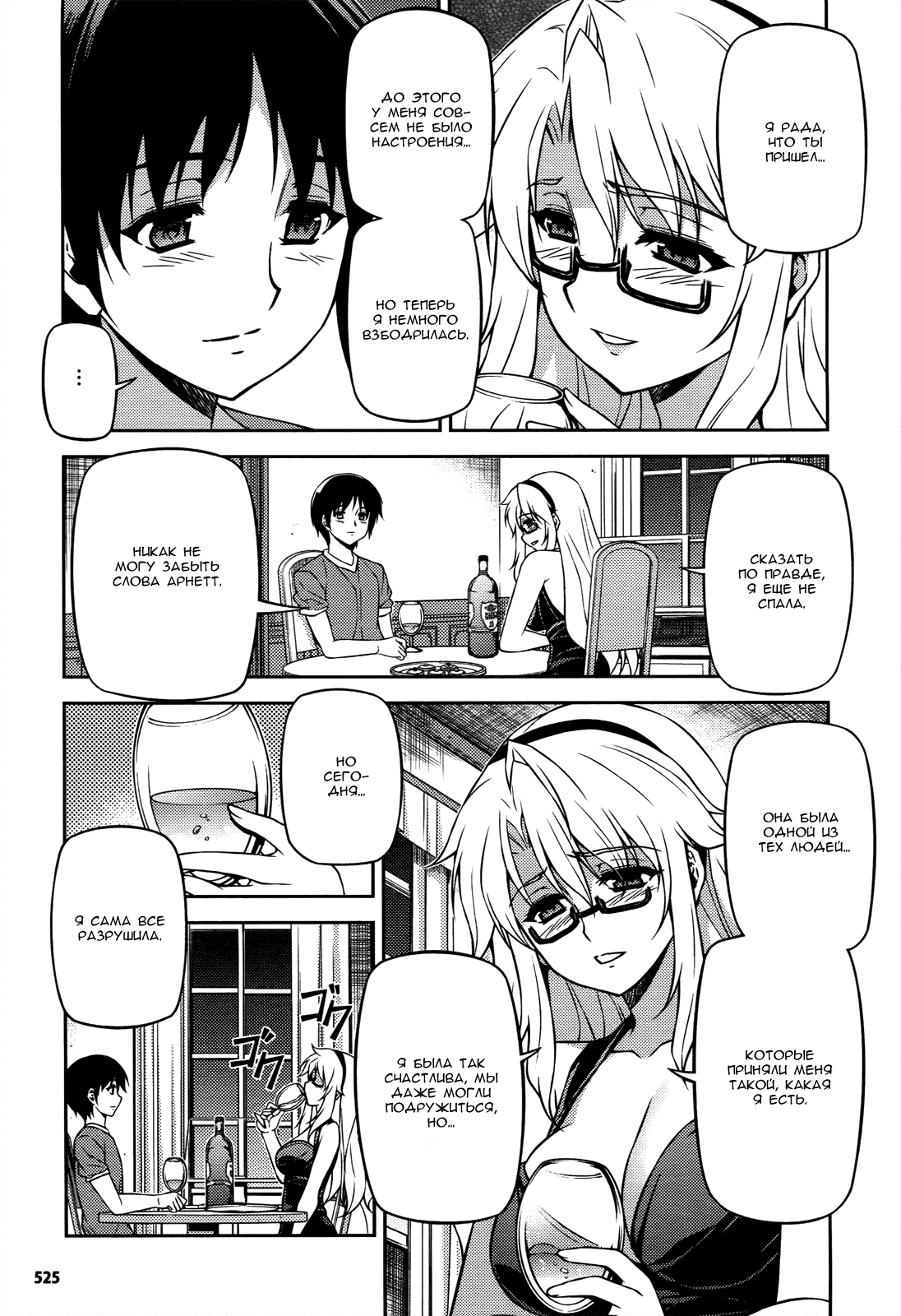 Манга Заморозка - Глава 112 Страница 15