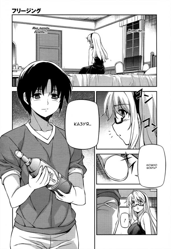 Манга Заморозка - Глава 112 Страница 13