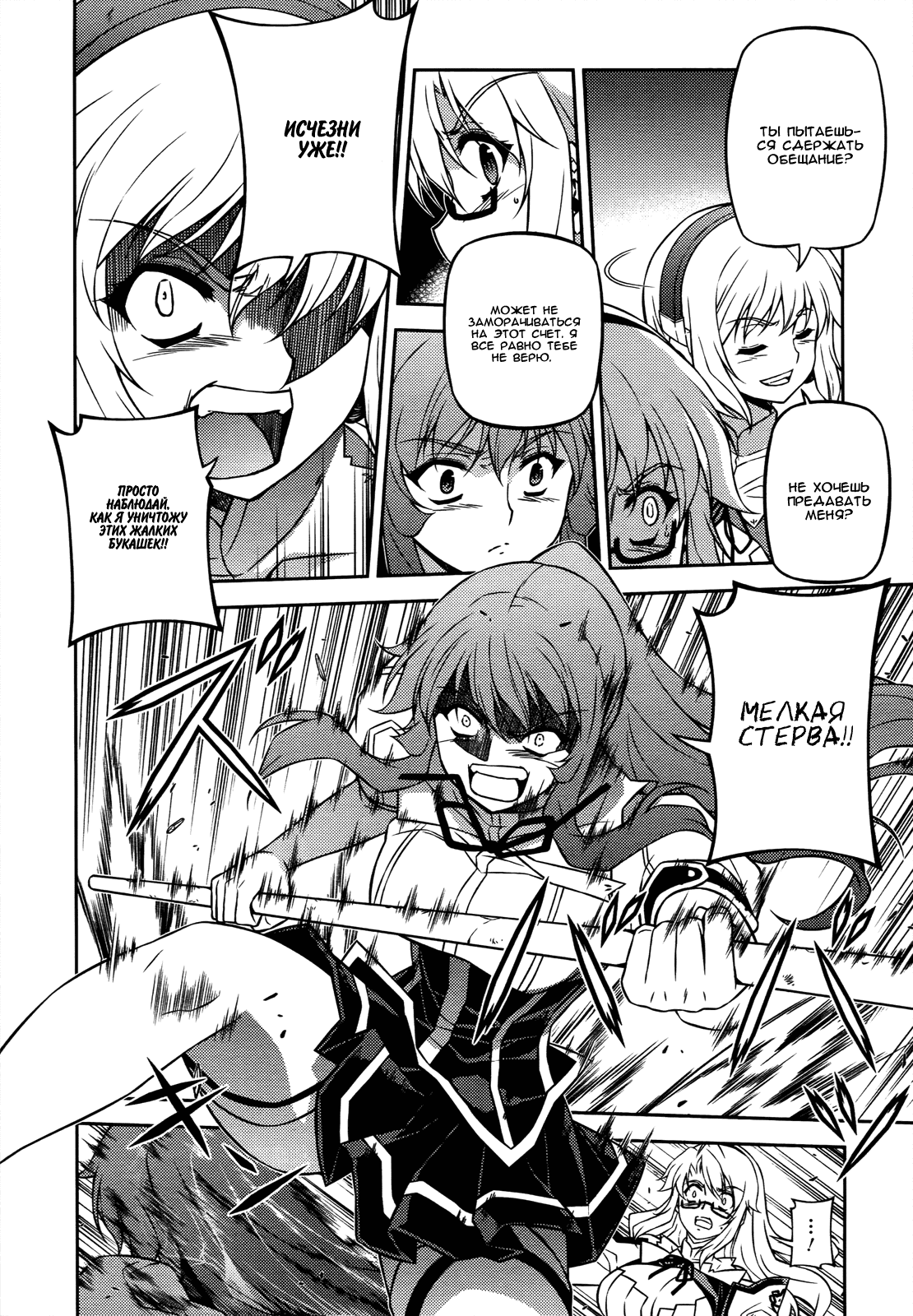 Манга Заморозка - Глава 111 Страница 7