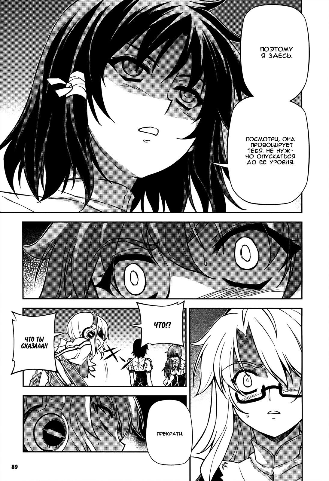 Манга Заморозка - Глава 111 Страница 15