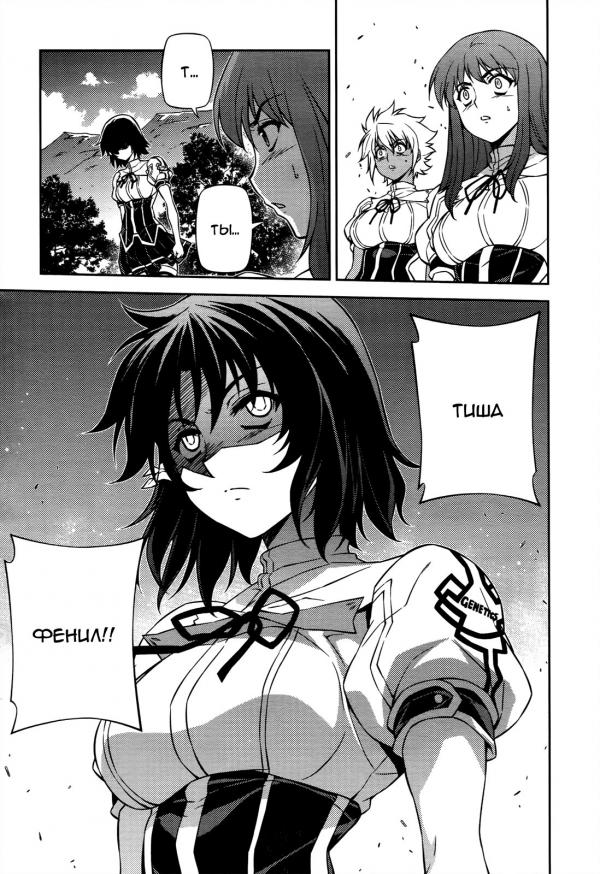 Манга Заморозка - Глава 111 Страница 13