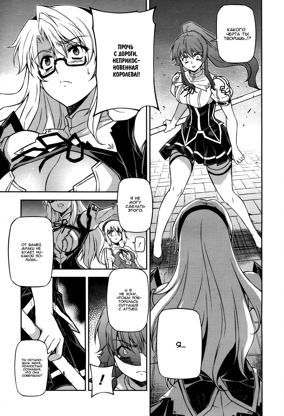 Манга Заморозка - Глава 111 Страница 4