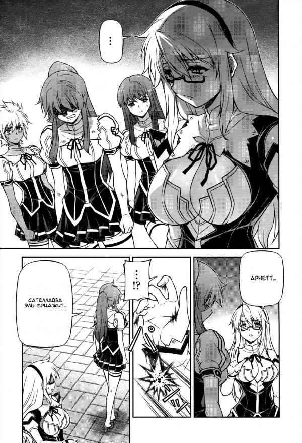 Манга Заморозка - Глава 111 Страница 17