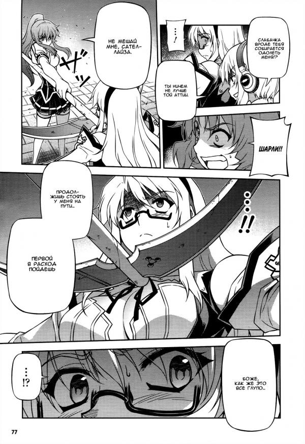 Манга Заморозка - Глава 111 Страница 6