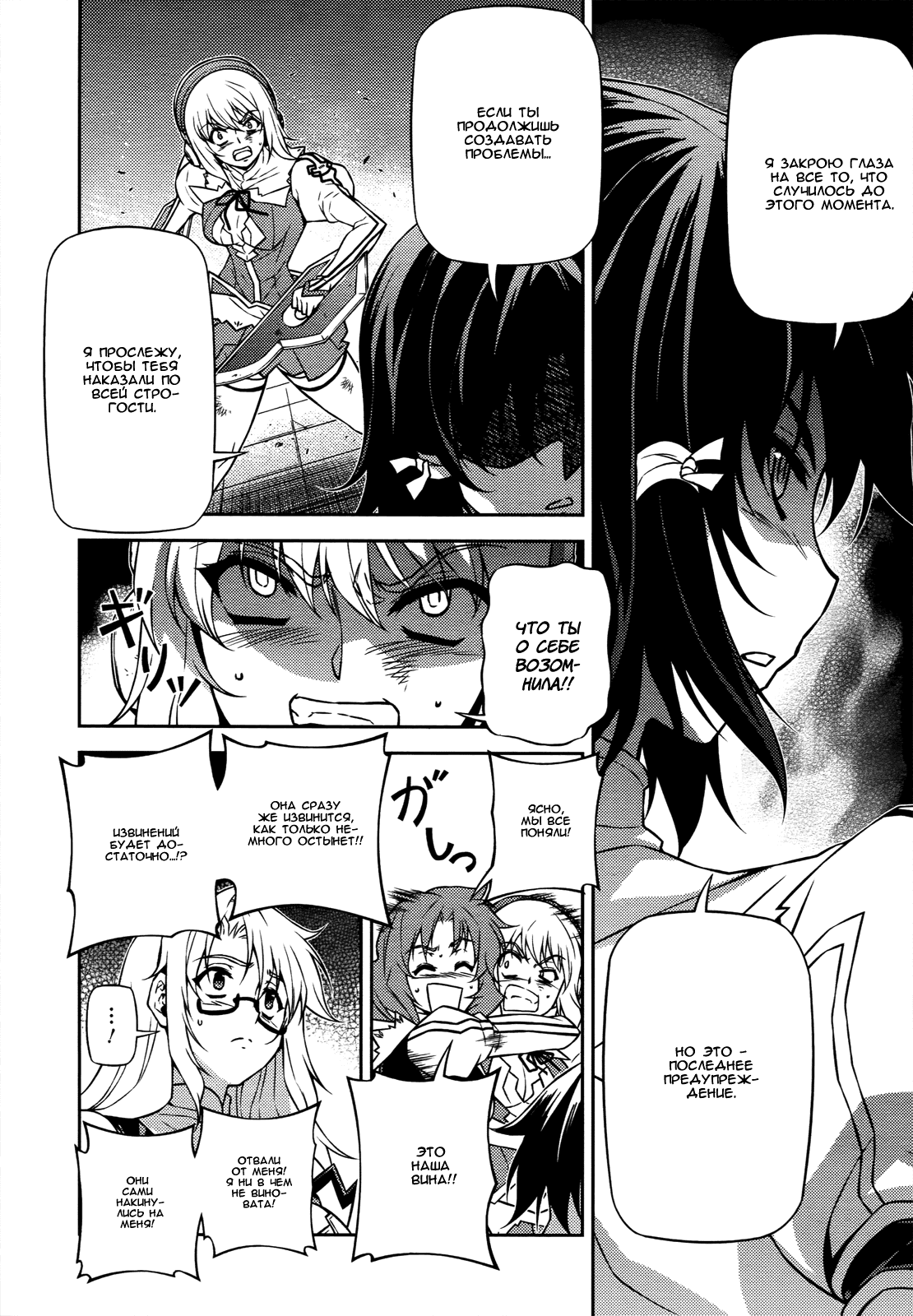 Манга Заморозка - Глава 111 Страница 16
