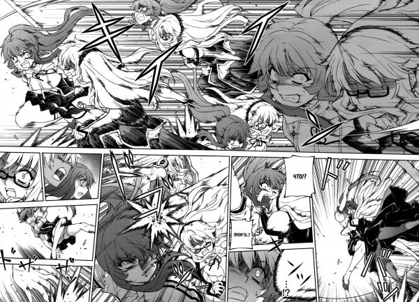 Манга Заморозка - Глава 111 Страница 9