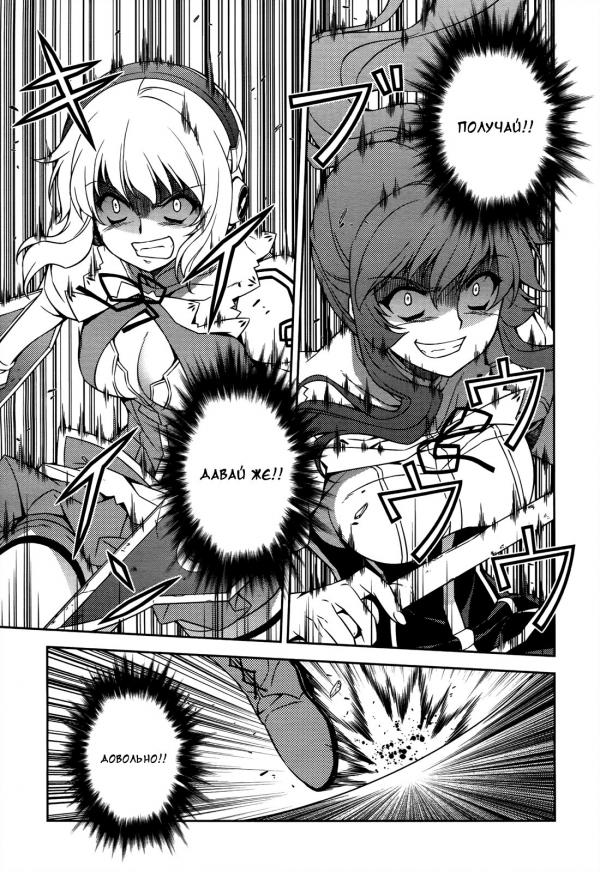 Манга Заморозка - Глава 111 Страница 1