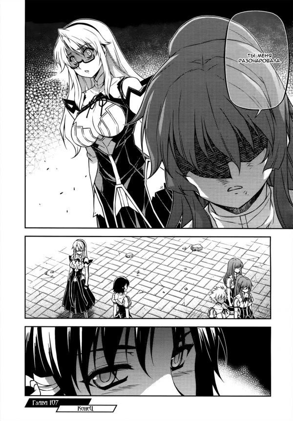 Манга Заморозка - Глава 111 Страница 18