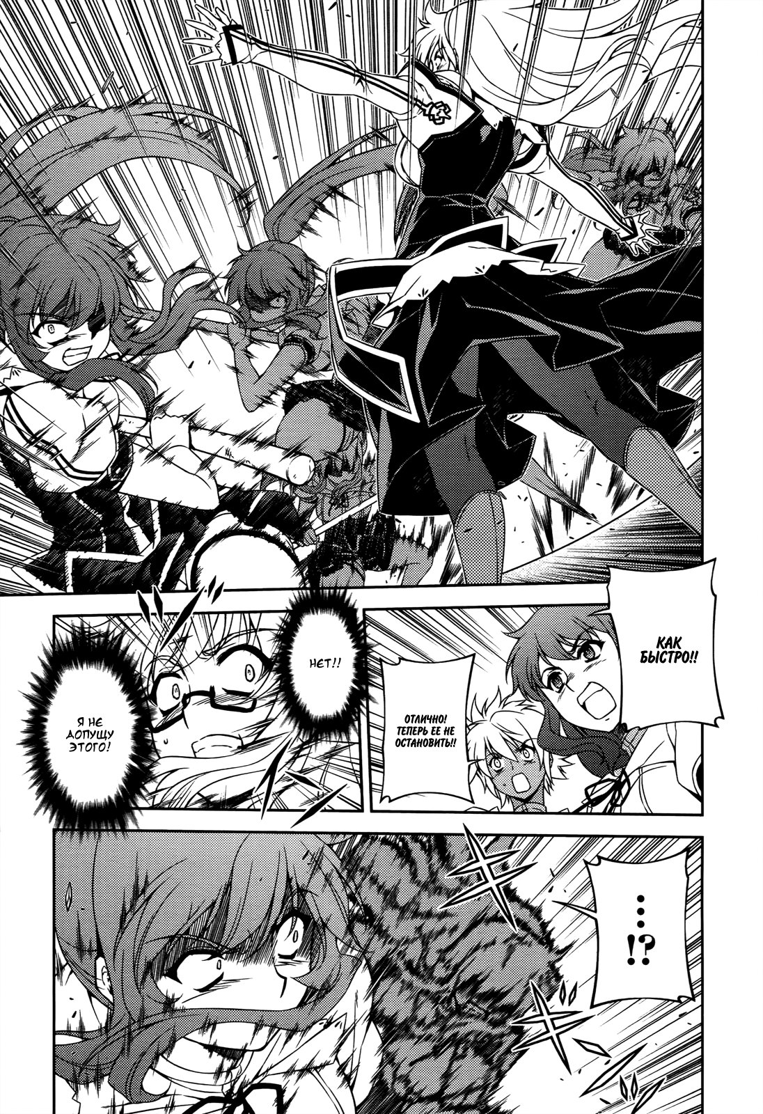 Манга Заморозка - Глава 111 Страница 8