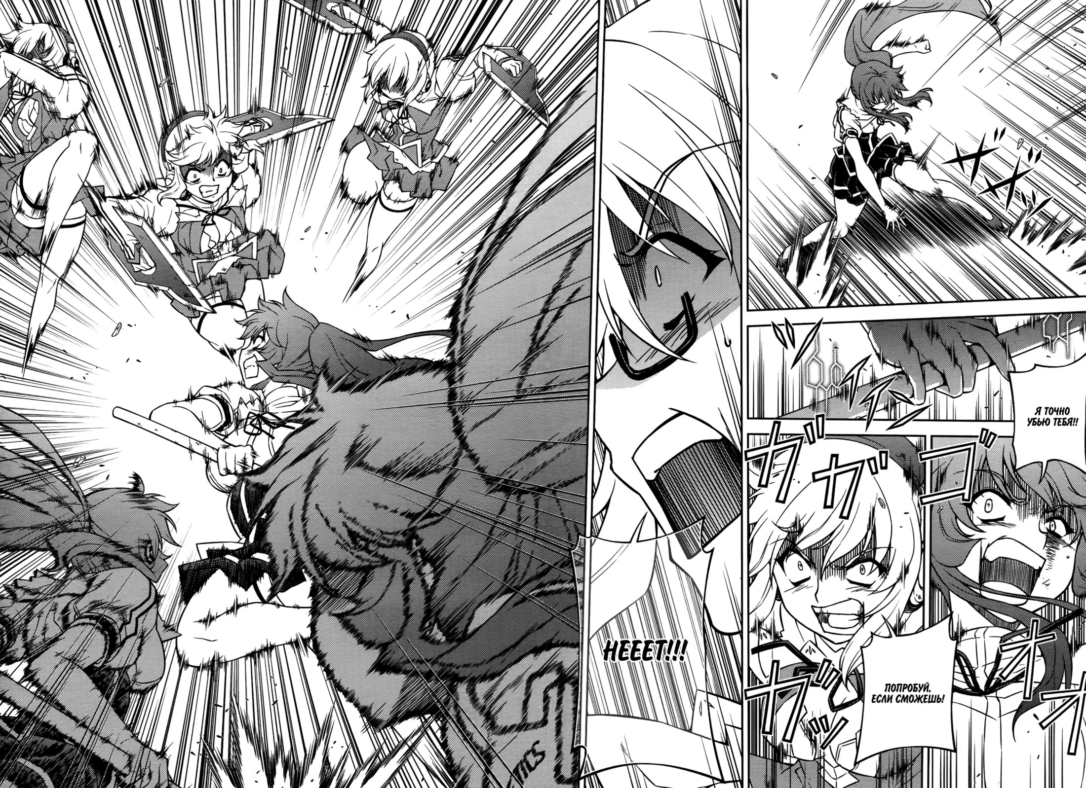 Манга Заморозка - Глава 111 Страница 10