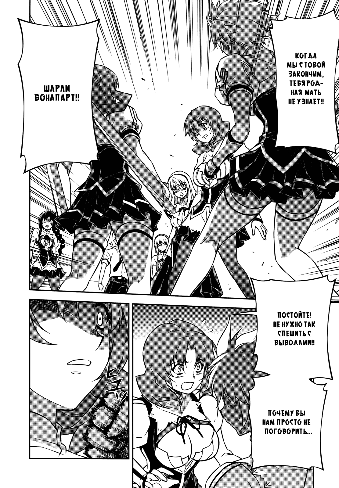 Манга Заморозка - Глава 110 Страница 7