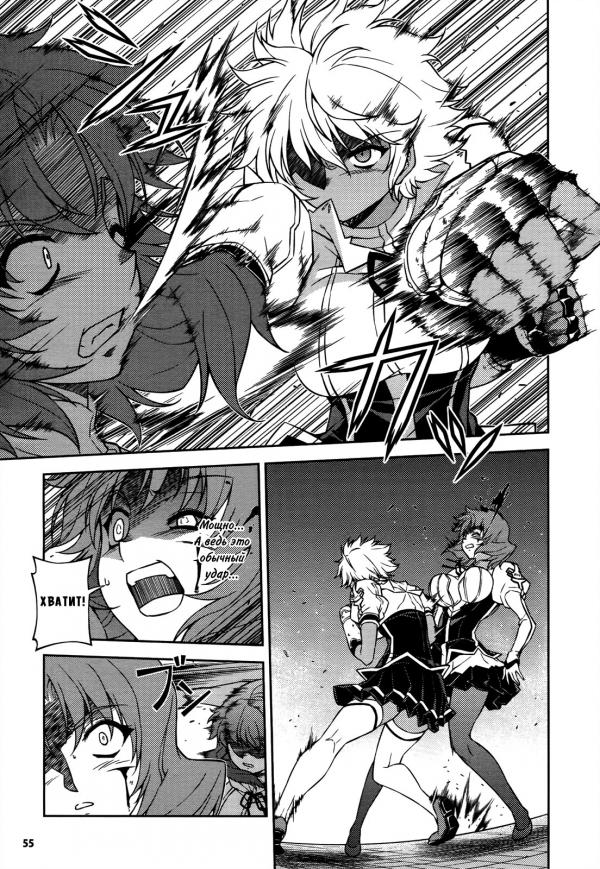 Манга Заморозка - Глава 110 Страница 8