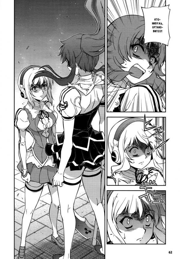 Манга Заморозка - Глава 110 Страница 15