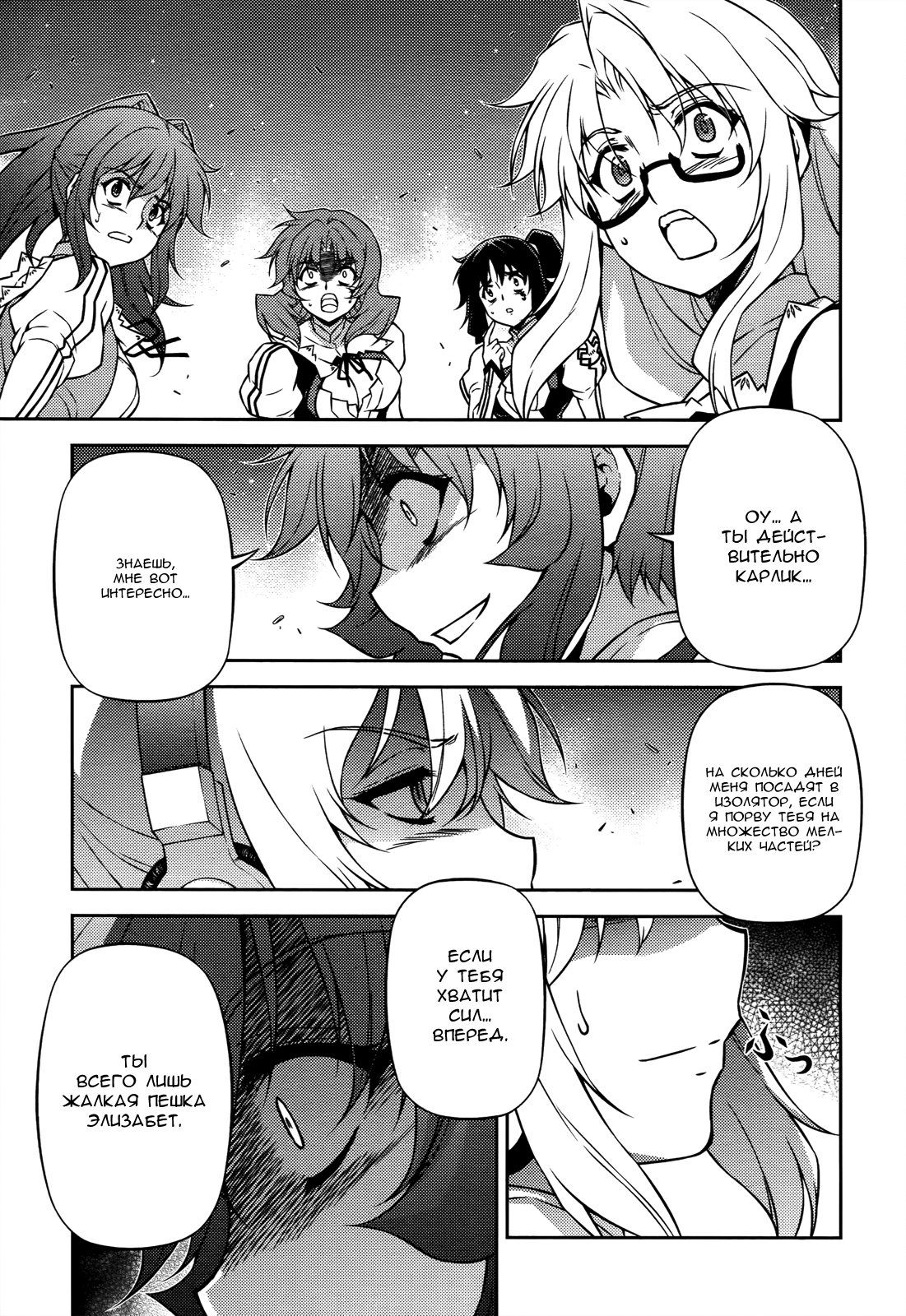 Манга Заморозка - Глава 110 Страница 16