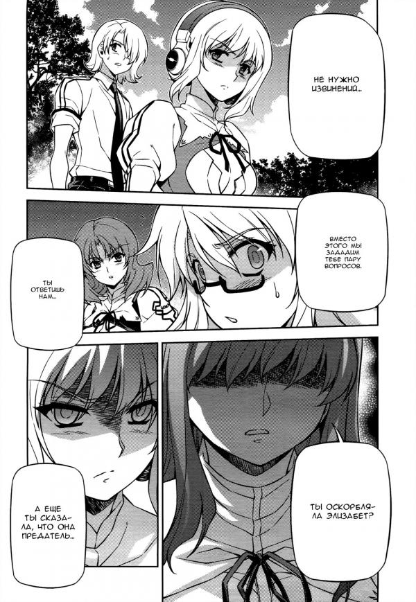 Манга Заморозка - Глава 110 Страница 2