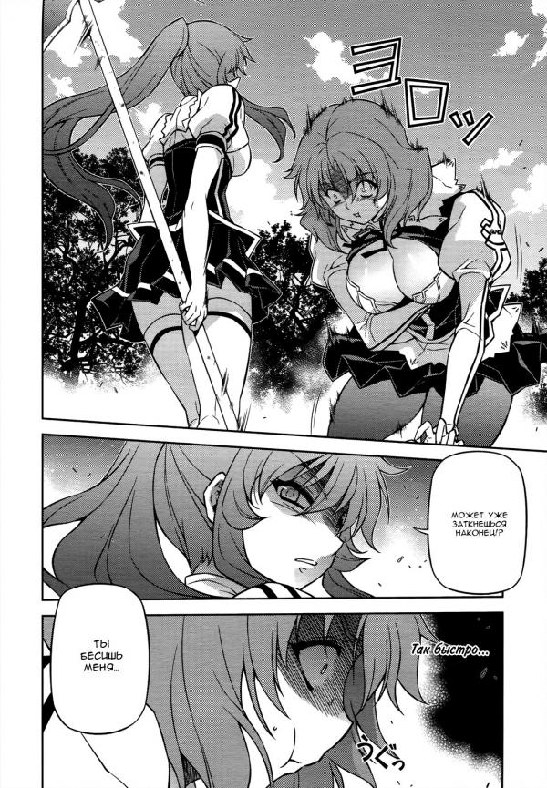 Манга Заморозка - Глава 110 Страница 13