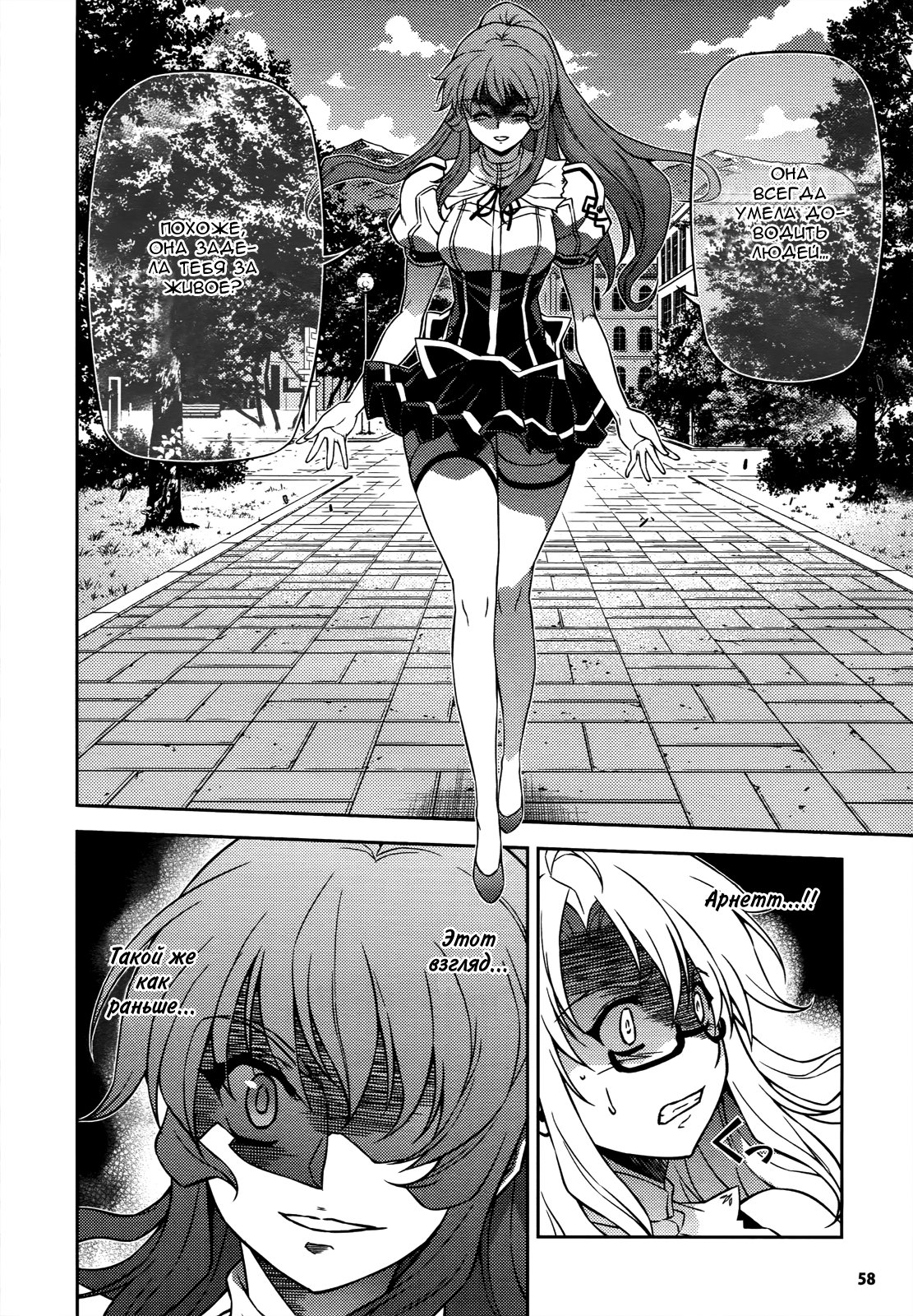 Манга Заморозка - Глава 110 Страница 11