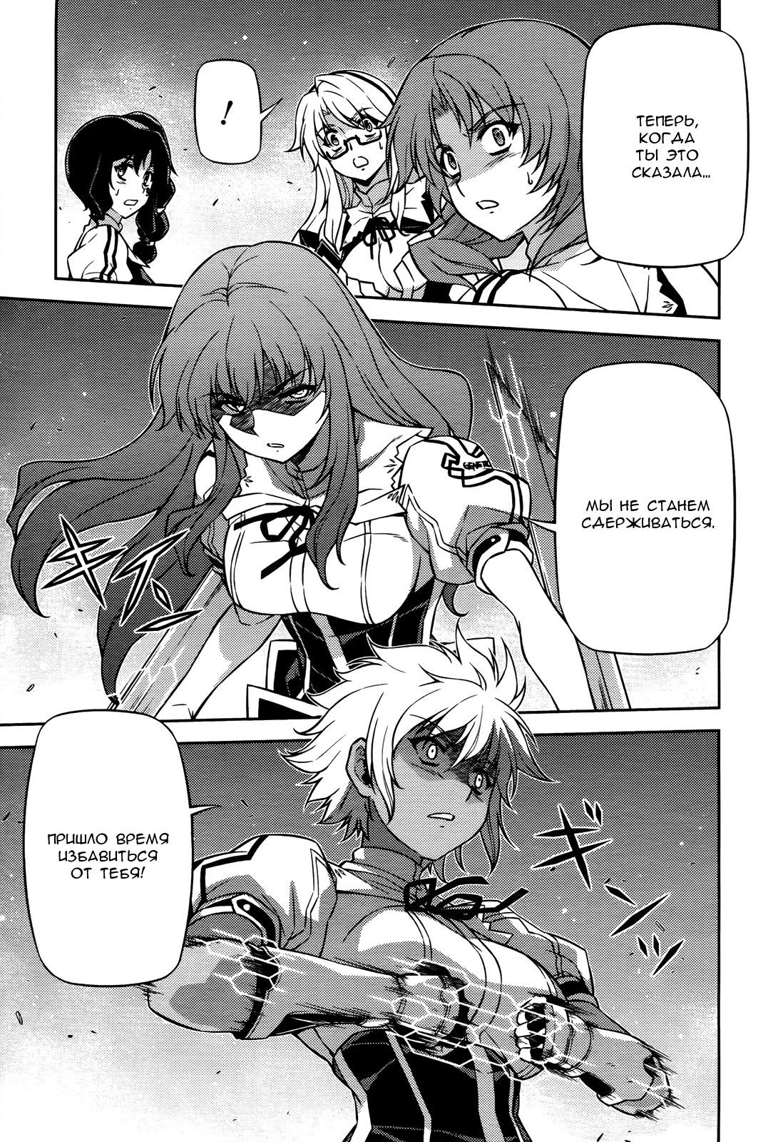 Манга Заморозка - Глава 110 Страница 6