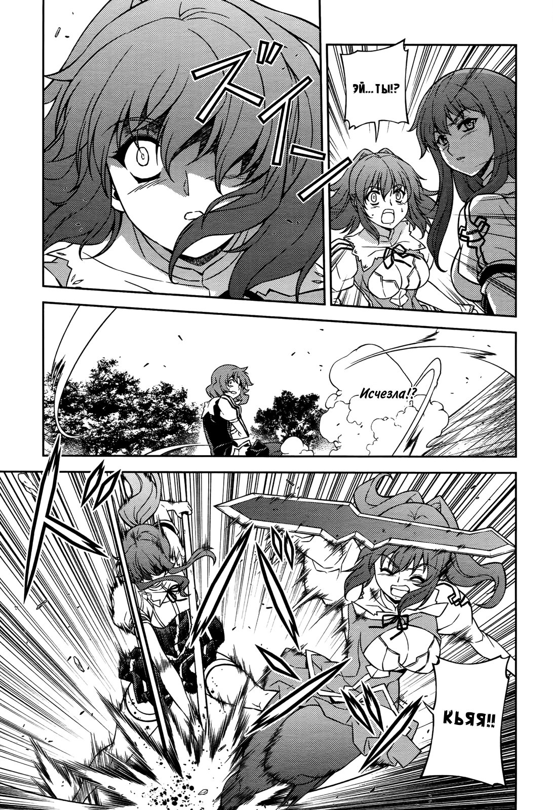 Манга Заморозка - Глава 110 Страница 14