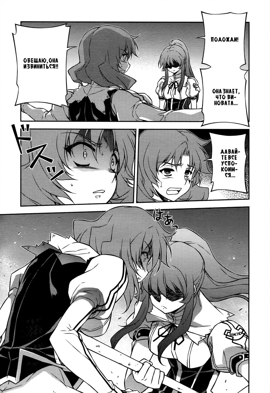 Манга Заморозка - Глава 110 Страница 12