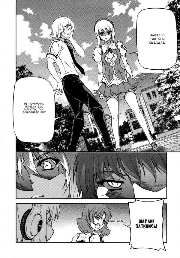 Манга Заморозка - Глава 110 Страница 5