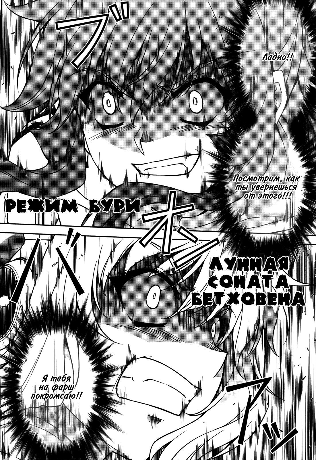 Манга Заморозка - Глава 110 Страница 21
