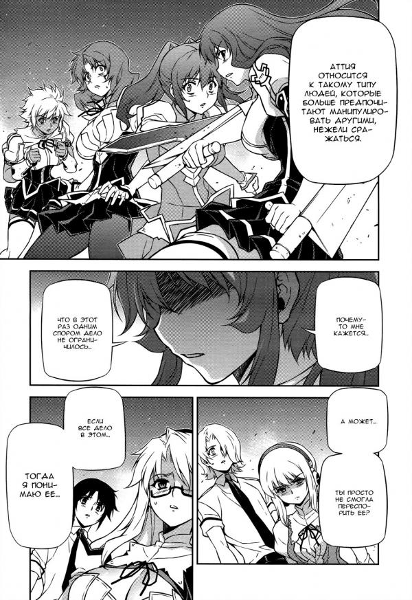 Манга Заморозка - Глава 110 Страница 10