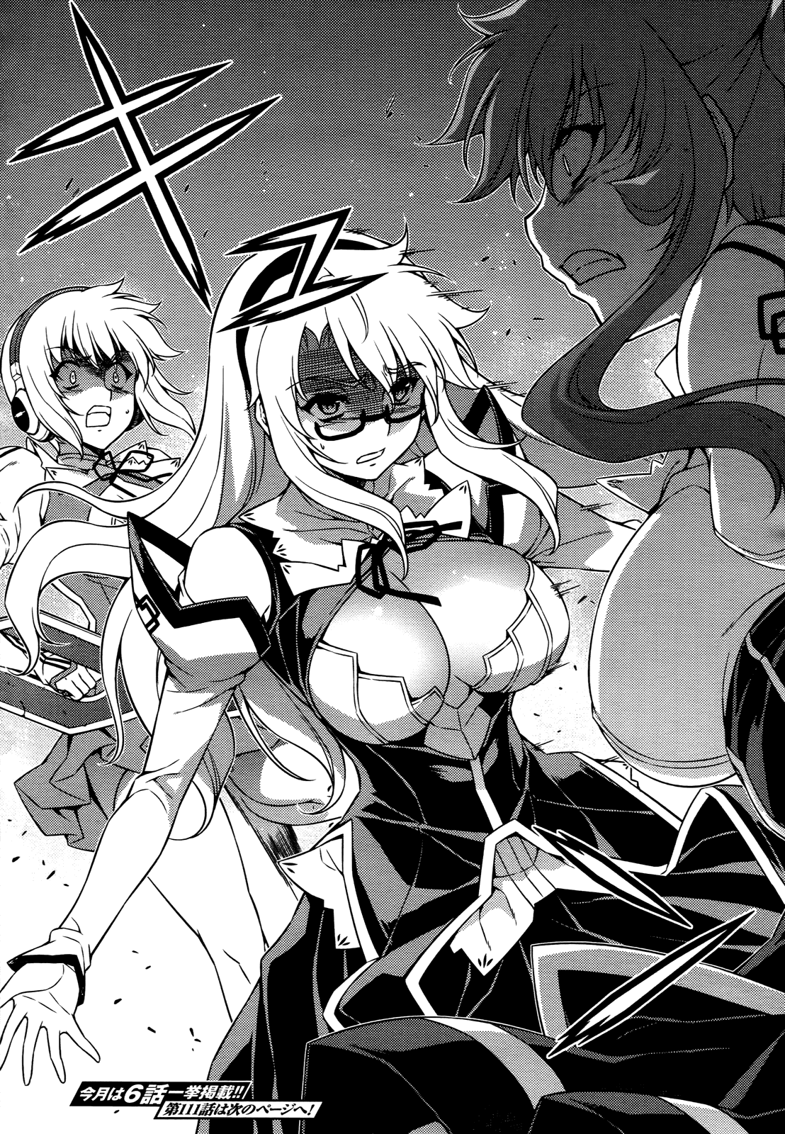 Манга Заморозка - Глава 110 Страница 22