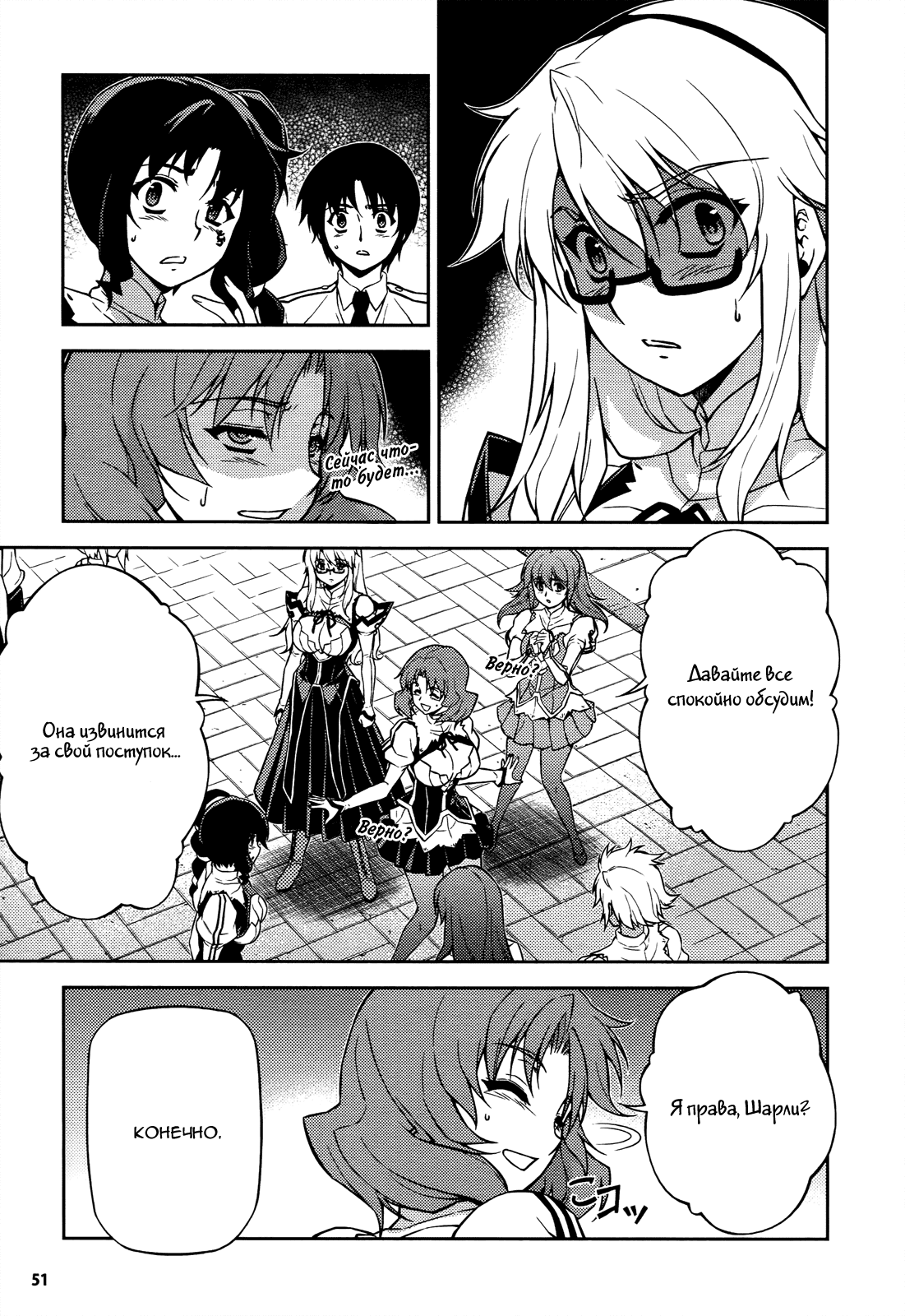 Манга Заморозка - Глава 110 Страница 4