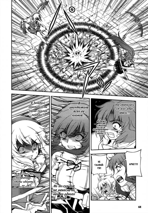 Манга Заморозка - Глава 110 Страница 20