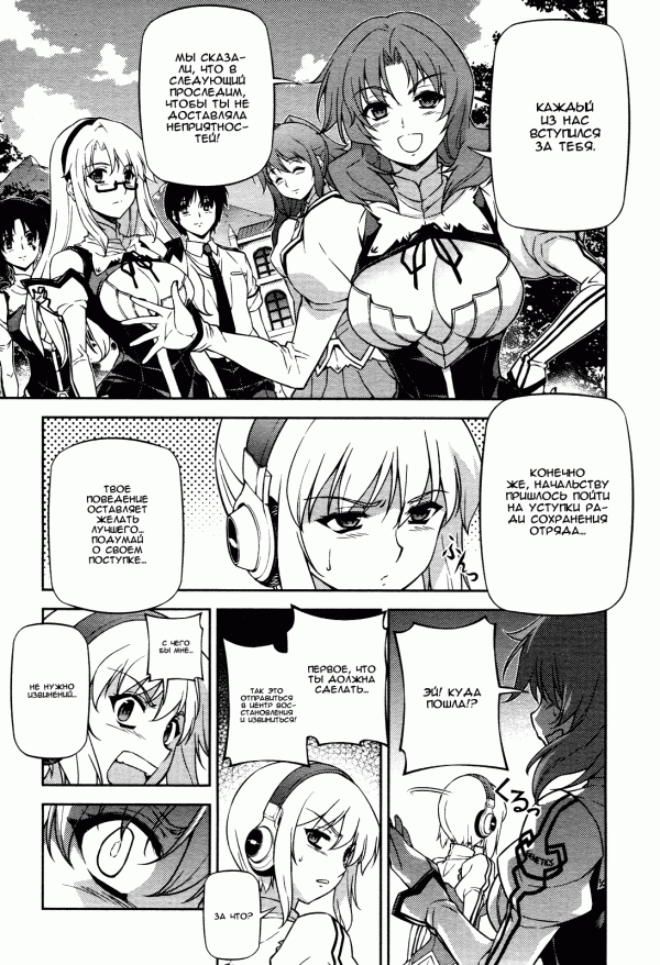 Манга Заморозка - Глава 109 Страница 20