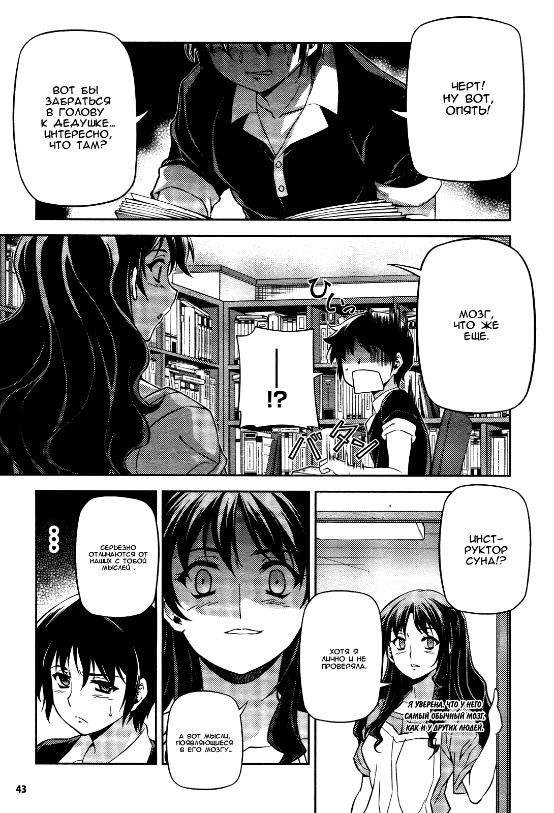 Манга Заморозка - Глава 109 Страница 16