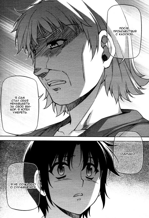 Манга Заморозка - Глава 109 Страница 6