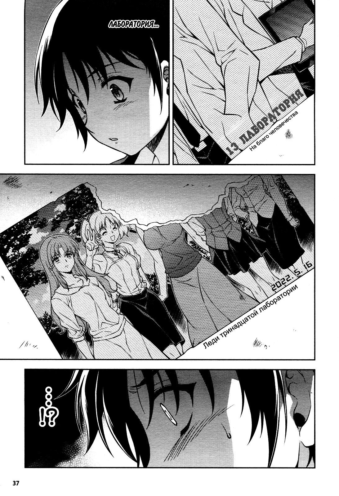 Манга Заморозка - Глава 109 Страница 11