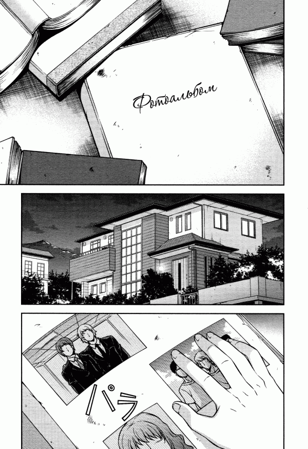 Манга Заморозка - Глава 109 Страница 9