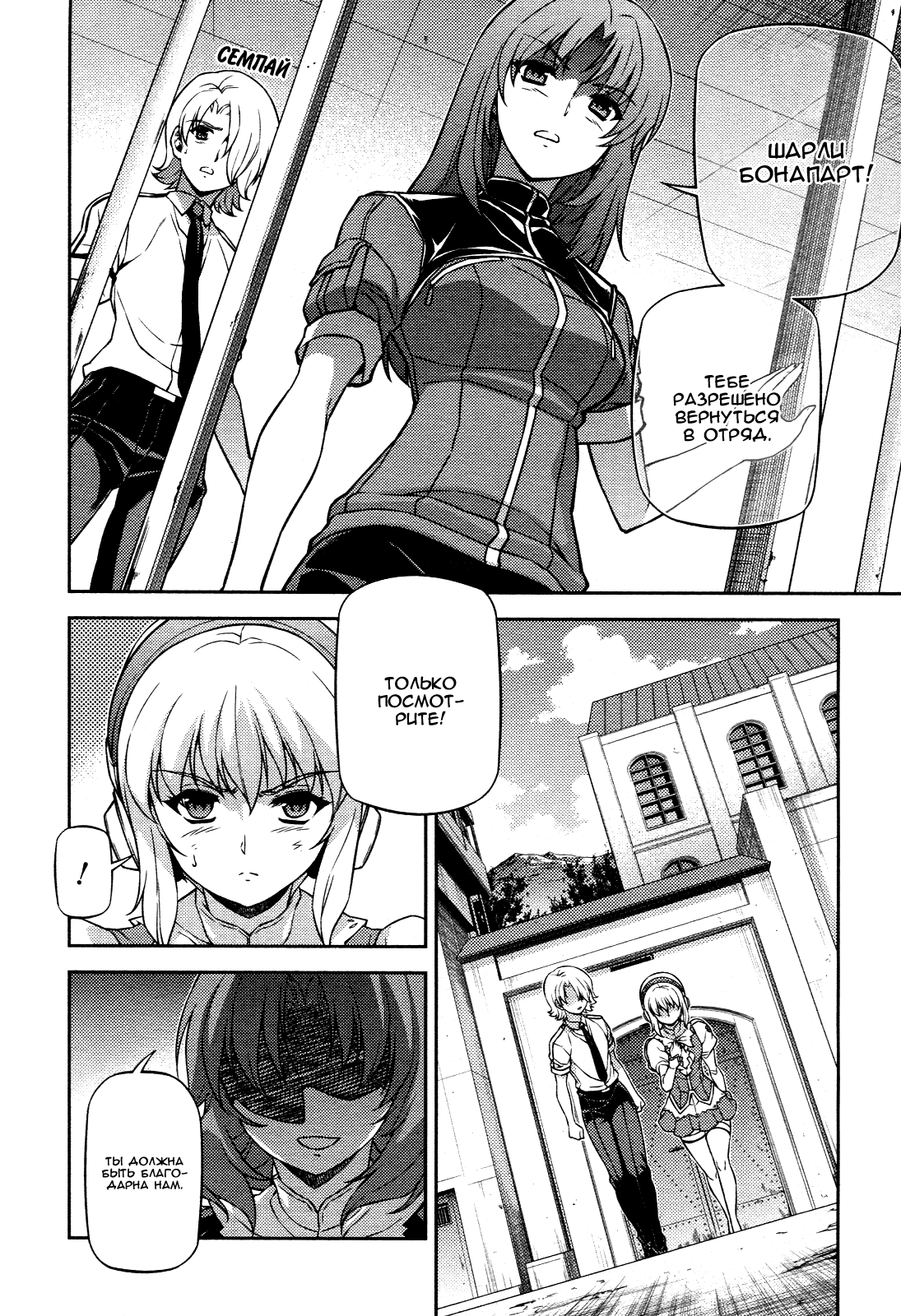 Манга Заморозка - Глава 109 Страница 19