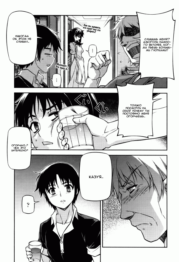 Манга Заморозка - Глава 109 Страница 3