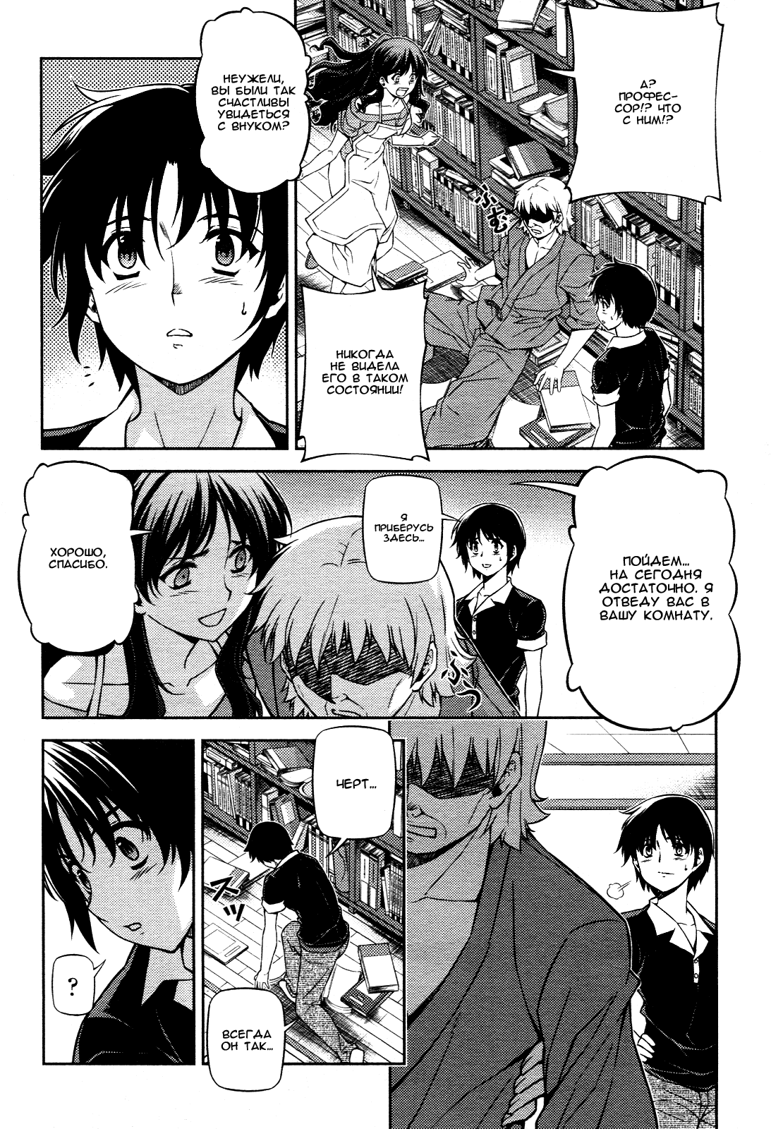 Манга Заморозка - Глава 109 Страница 8