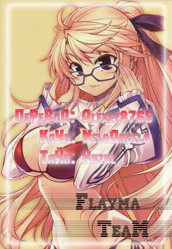 Манга Заморозка - Глава 109 Страница 22