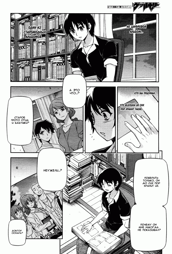 Манга Заморозка - Глава 109 Страница 10