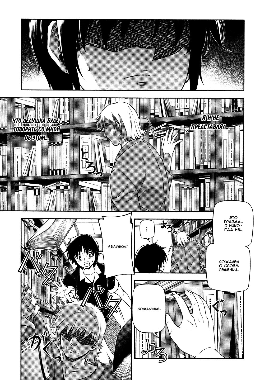 Манга Заморозка - Глава 109 Страница 7
