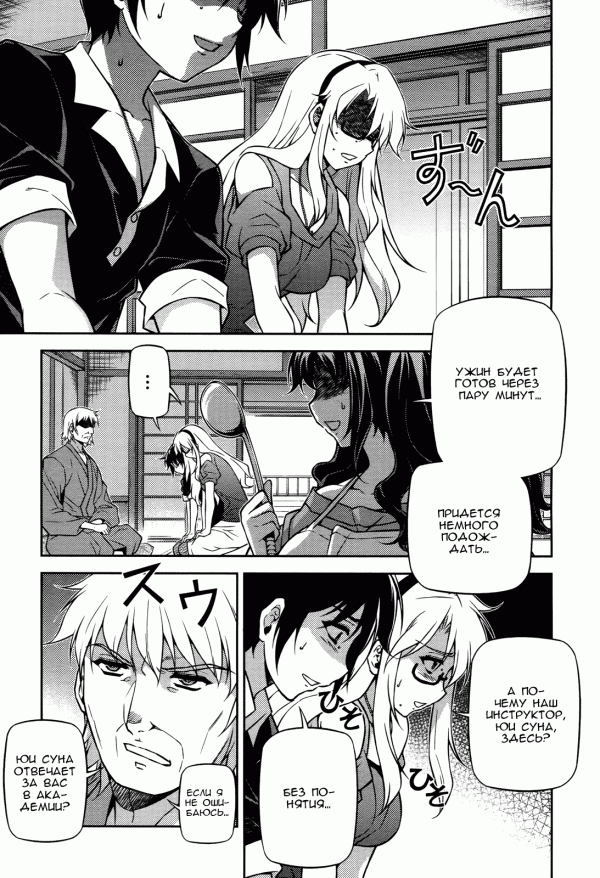 Манга Заморозка - Глава 108 Страница 13